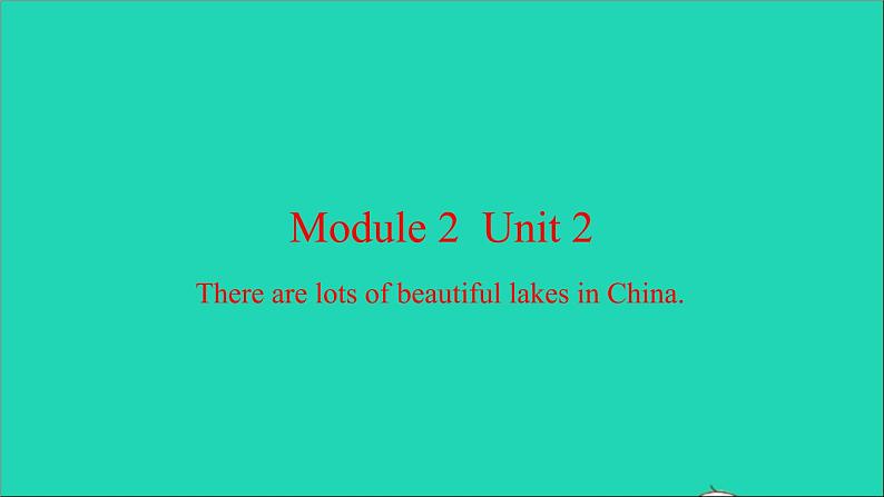 外研版六年级英语上册Module2Unit2TherearelotsofbeautifullakesinChina习题课件第1页