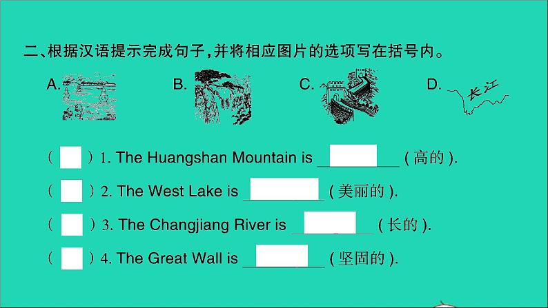 外研版六年级英语上册Module2Unit2TherearelotsofbeautifullakesinChina习题课件第3页