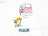 冀教版英語(yǔ)四年級(jí)下冊(cè) Etta's room 教學(xué)課件