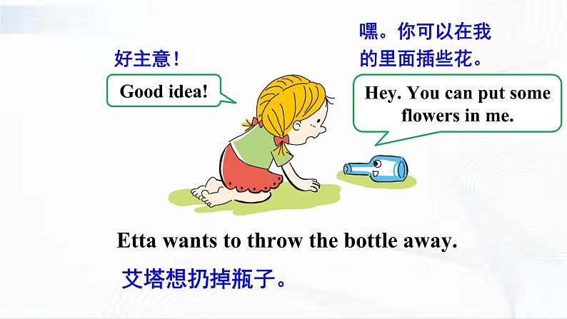 冀教版英语四年级下册 Etta's room 教学课件06