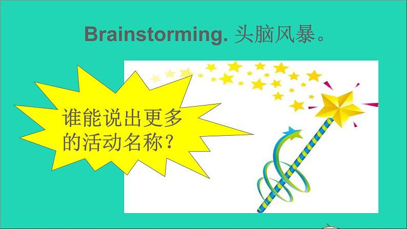外研版六年级英语上册Module8课件+习题+听力mp3附答案打包8套03
