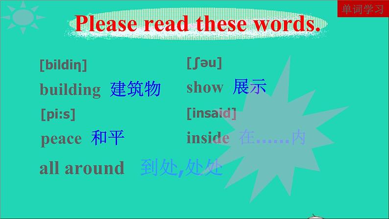 外研版六年级英语上册Module9课件+习题+听力mp3附答案打包8套02