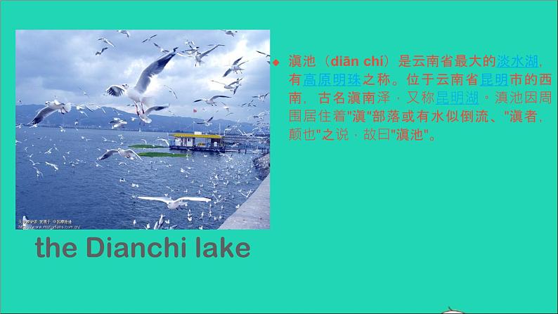 外研版六年级英语上册Module9课件+习题+听力mp3附答案打包8套08