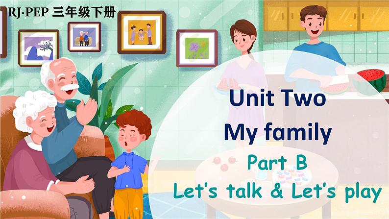 Unit 2 Part B 第4课时第1页