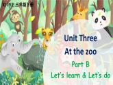 人教版PEP三年级英语下册 Unit 3 Part B 第5课时 课件