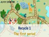 人教版PEP三年级英语下册 Recycle 1 第1课时 课件