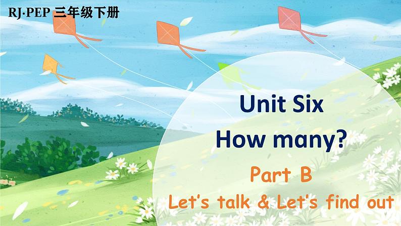 Unit 6 Part B 第4课时第1页