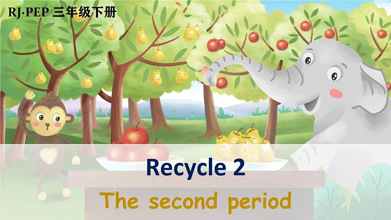 人教版PEP三年级英语下册 Recycle 2 第2课时 课件01