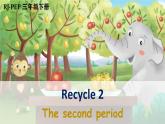 人教版PEP三年级英语下册 Recycle 2 第2课时 课件
