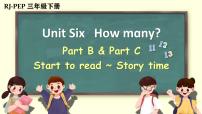 小学英语人教版 (PEP)三年级下册Unit 6 How many? Part B课文内容ppt课件