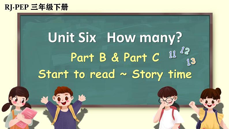 Unit 6 Part B&C 第6课时第1页