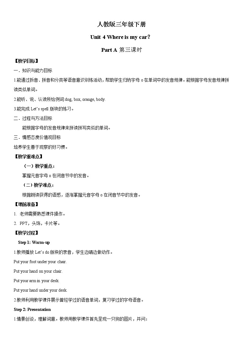 三年级下册Unit 4 Part A 第三课时课件+教案+习题+音频+视频01