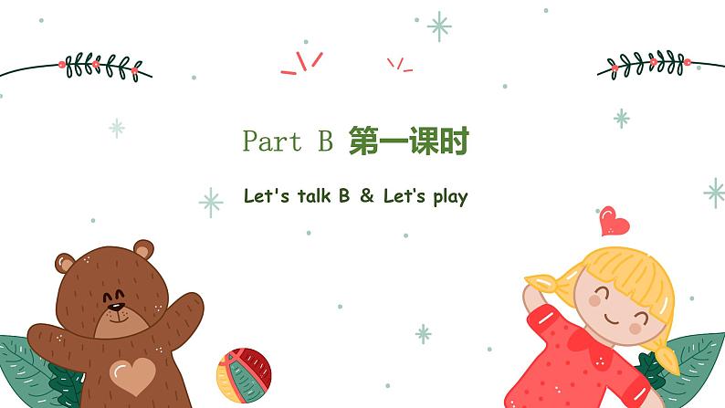 Unit4 PartB第一课时第2页