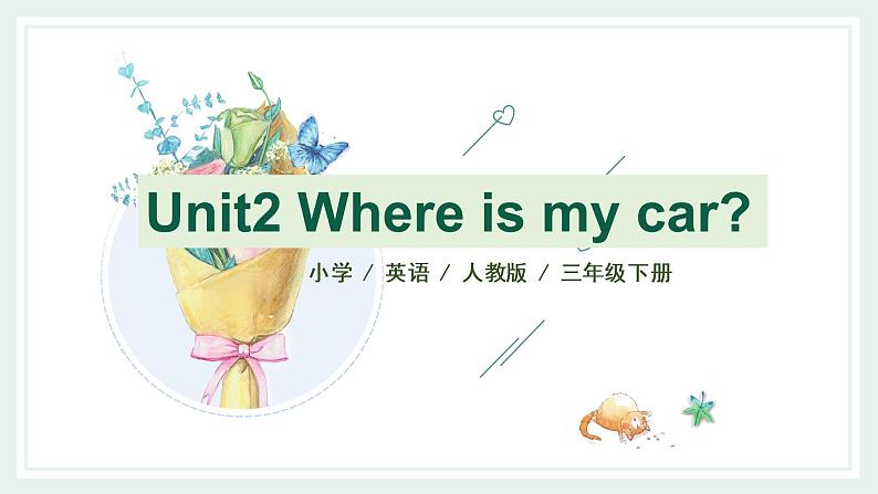 三年级下册Unit 4 Part B 第三课时课件+教案+习题+音频+视频01