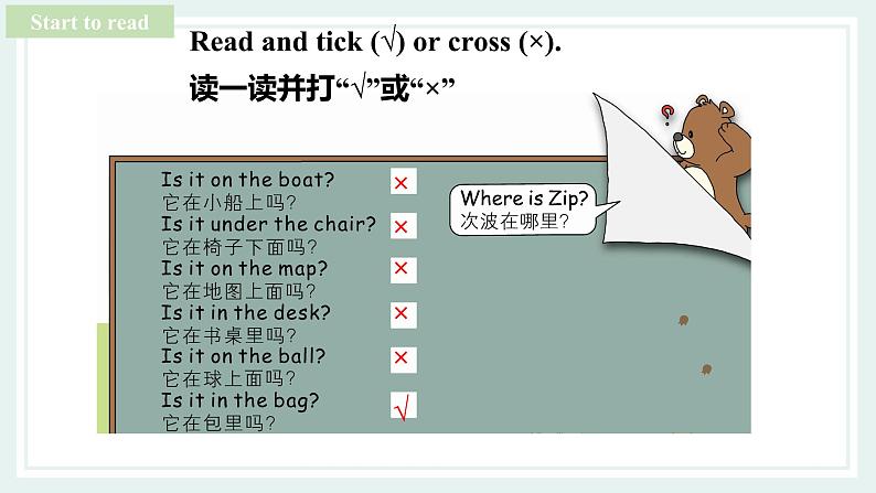 三年级下册Unit 4 Part B 第三课时课件+教案+习题+音频+视频07