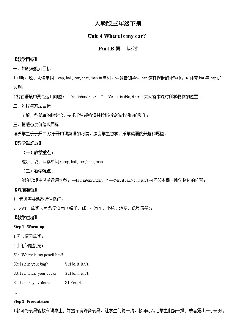 三年级下册Unit 4 Part B 第二课时课件+教案+习题+音频+视频01