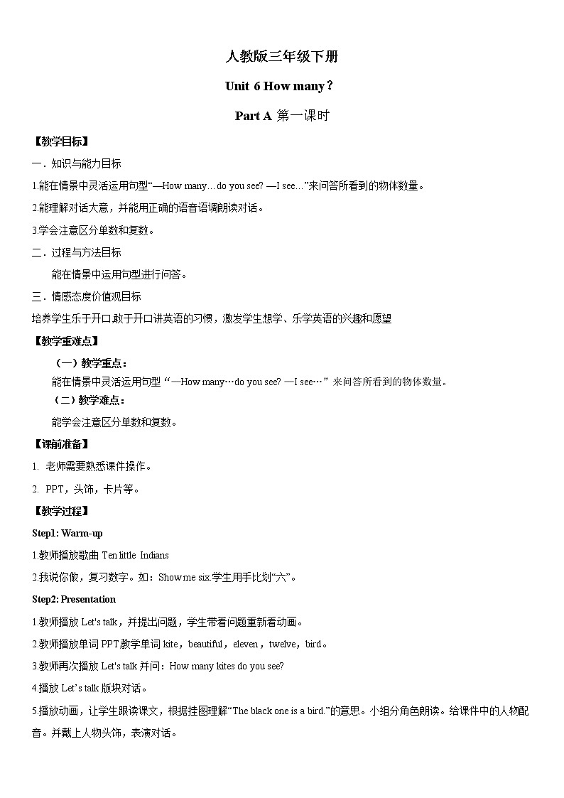 三年级下册Unit 6 Part A 第一课时课件+教案+习题+音频+视频01