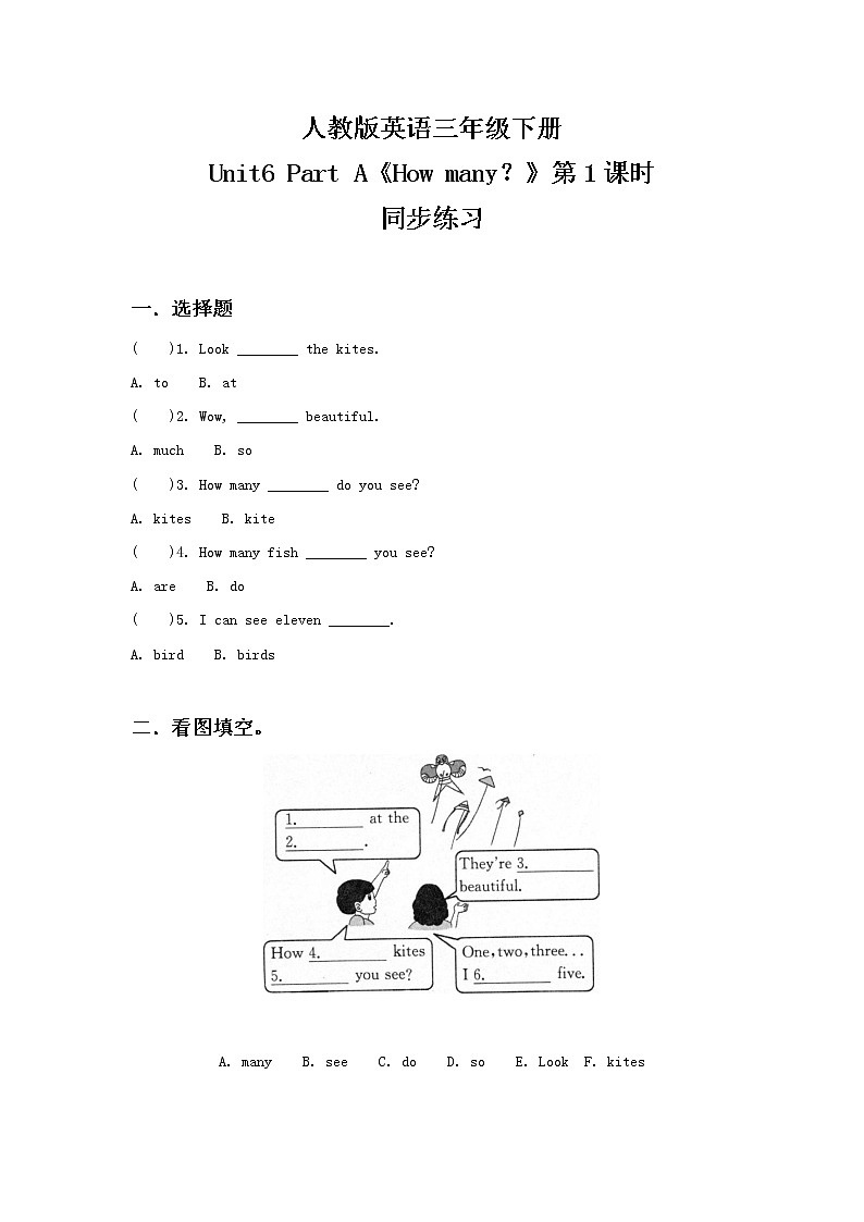三年级下册Unit 6 Part A 第一课时课件+教案+习题+音频+视频01