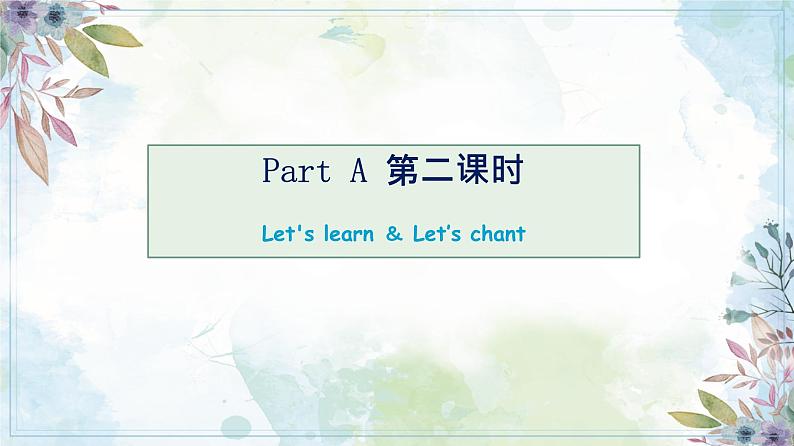 Unit6 PartA第二课时第2页