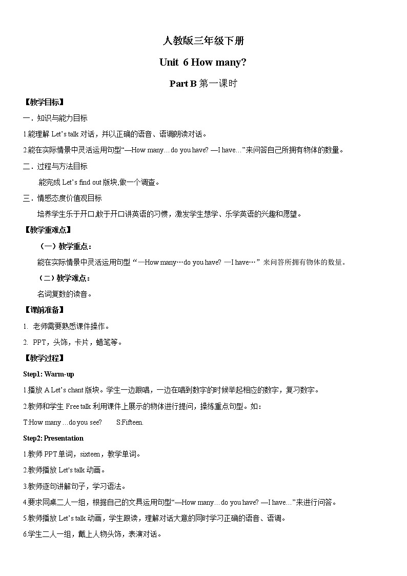 三年级下册Unit 6 Part B 第一课时课件+教案+习题+音频+视频01