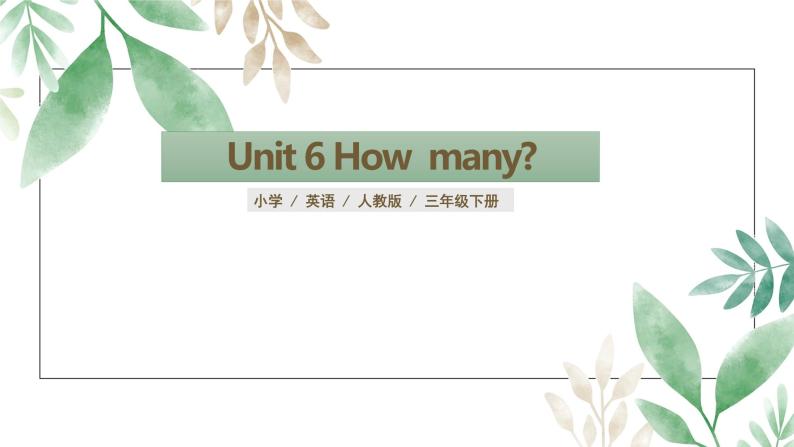 三年级下册Unit 6 Part B 第一课时课件+教案+习题+音频+视频01