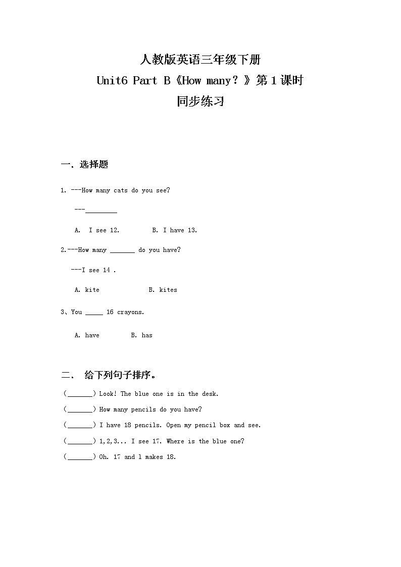 三年级下册Unit 6 Part B 第一课时课件+教案+习题+音频+视频01