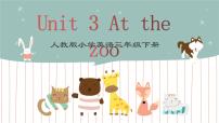 人教版 (PEP)三年级下册Unit 3 At the zoo Part A完美版习题课件ppt