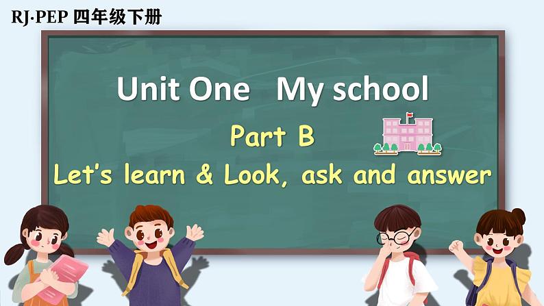 Unit 1 Part B 第5课时第1页