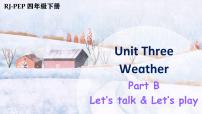 英语人教版 (PEP)Unit 3 Weather Part B教课课件ppt