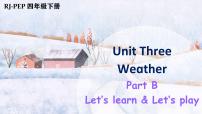 小学英语人教版 (PEP)四年级下册Unit 3 Weather Part B课前预习ppt课件