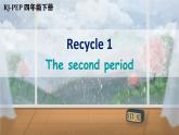 人教版PEP四年级英语下册 Recycle 1 第2课时 课件