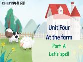 人教版PEP四年级英语下册 Unit 4 Part A 第3课时 课件