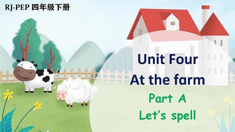 Unit 4 Part A 第3课时第1页