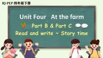 小学Unit 4 At the farm Part B说课课件ppt