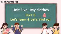 小学英语人教版 (PEP)四年级下册Unit 5 My clothes Part B图文ppt课件