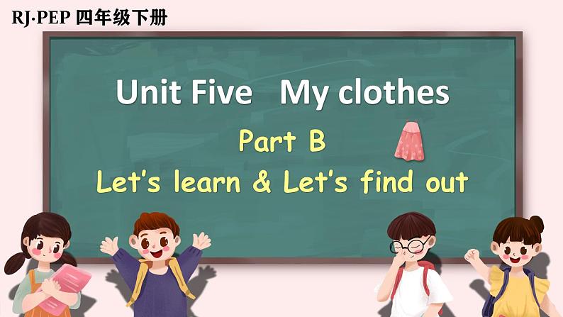 Unit 5 Part B 第5课时第1页