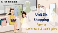 人教版 (PEP)四年级下册Unit 6 Shopping Part A评课课件ppt