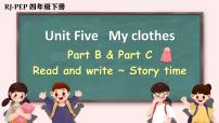 小学英语人教版 (PEP)四年级下册Unit 5 My clothes Part B教学演示课件ppt