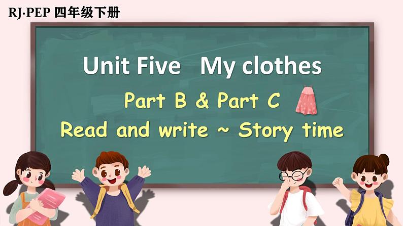 Unit 5 Part B&C 第6课时第1页