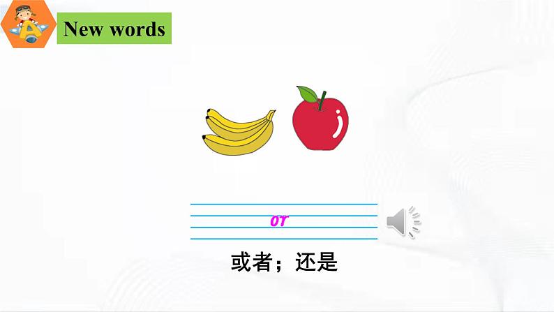 冀教版英语六年级下册 lesson 2 教学课件+同步教案+音视频素材02