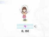 冀教版英語六年級(jí)下冊 lesson 3 教學(xué)課件+同步教案+音視頻素材