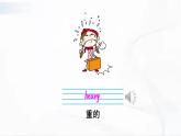 冀教版英語六年級(jí)下冊 lesson 3 教學(xué)課件+同步教案+音視頻素材