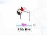 冀教版英語六年級(jí)下冊 lesson 3 教學(xué)課件+同步教案+音視頻素材