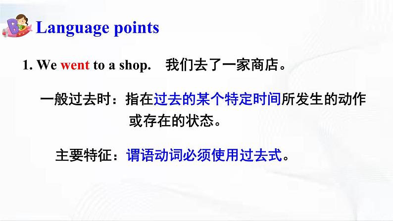 冀教版英语六年级下册 lesson 4 教学课件+同步教案+音视频素材06