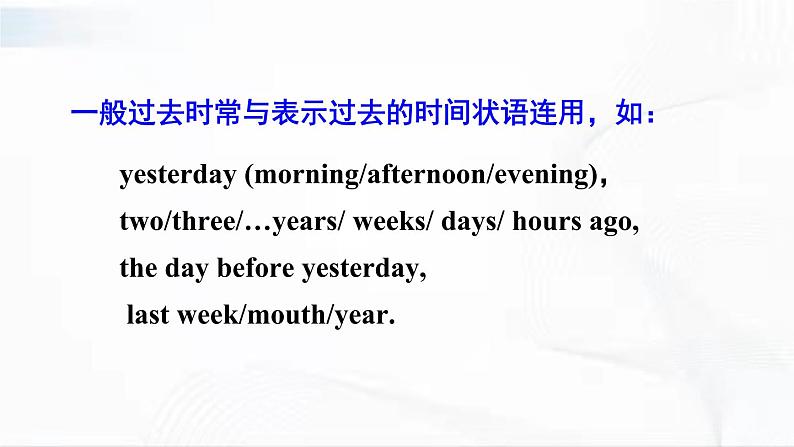 冀教版英语六年级下册 lesson 4 教学课件+同步教案+音视频素材07