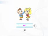 冀教版英語(yǔ)六年級(jí)下冊(cè) lesson 5 教學(xué)課件+同步教案+音視頻素材