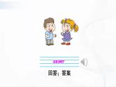 冀教版英語(yǔ)六年級(jí)下冊(cè) lesson 5 教學(xué)課件+同步教案+音視頻素材