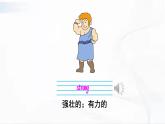 冀教版英語(yǔ)六年級(jí)下冊(cè) lesson 7 教學(xué)課件+同步教案+音視頻素材