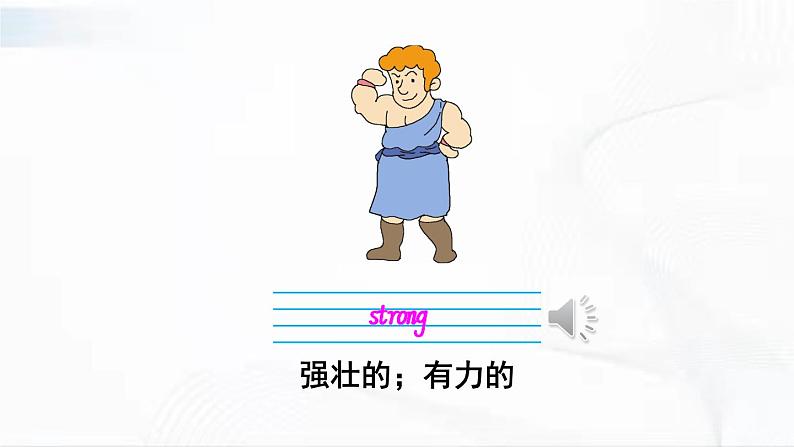 冀教版英语六年级下册 lesson 7 教学课件+同步教案+音视频素材03