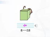 冀教版英語(yǔ)六年級(jí)下冊(cè) lesson 8 教學(xué)課件+同步教案+音視頻素材